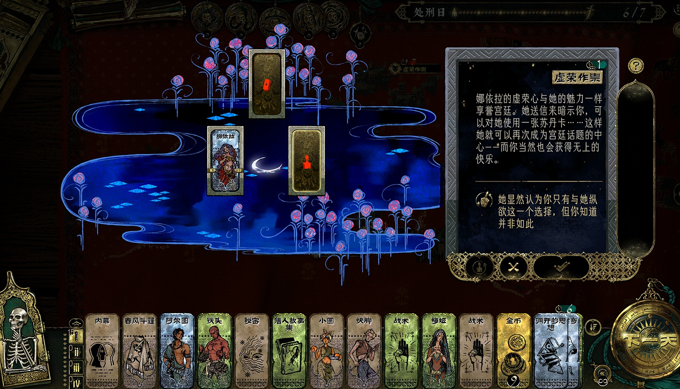 《蘇丹的遊戲》蘇丹卡及消卡一覽