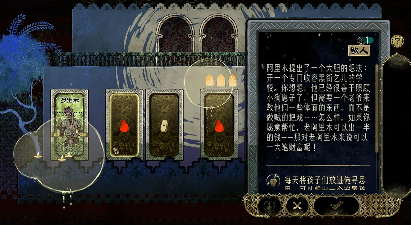 《蘇丹的遊戲》苗圃後續事件介紹 《蘇丹的遊戲》苗圃後續事件介紹