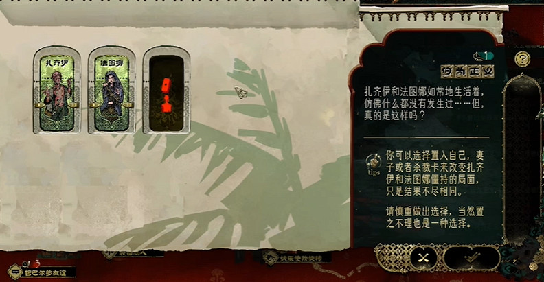 《蘇丹的遊戲》何為正義事件攻略介紹