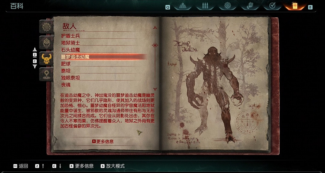 《毀滅戰士黑暗時代》怪物圖鑒 《毀滅戰士黑暗時代》怪物圖鑒