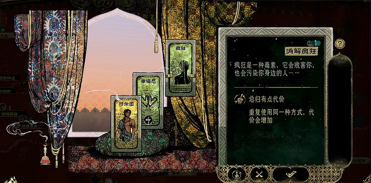 《蘇丹的遊戲》瘋狂消除方法介紹