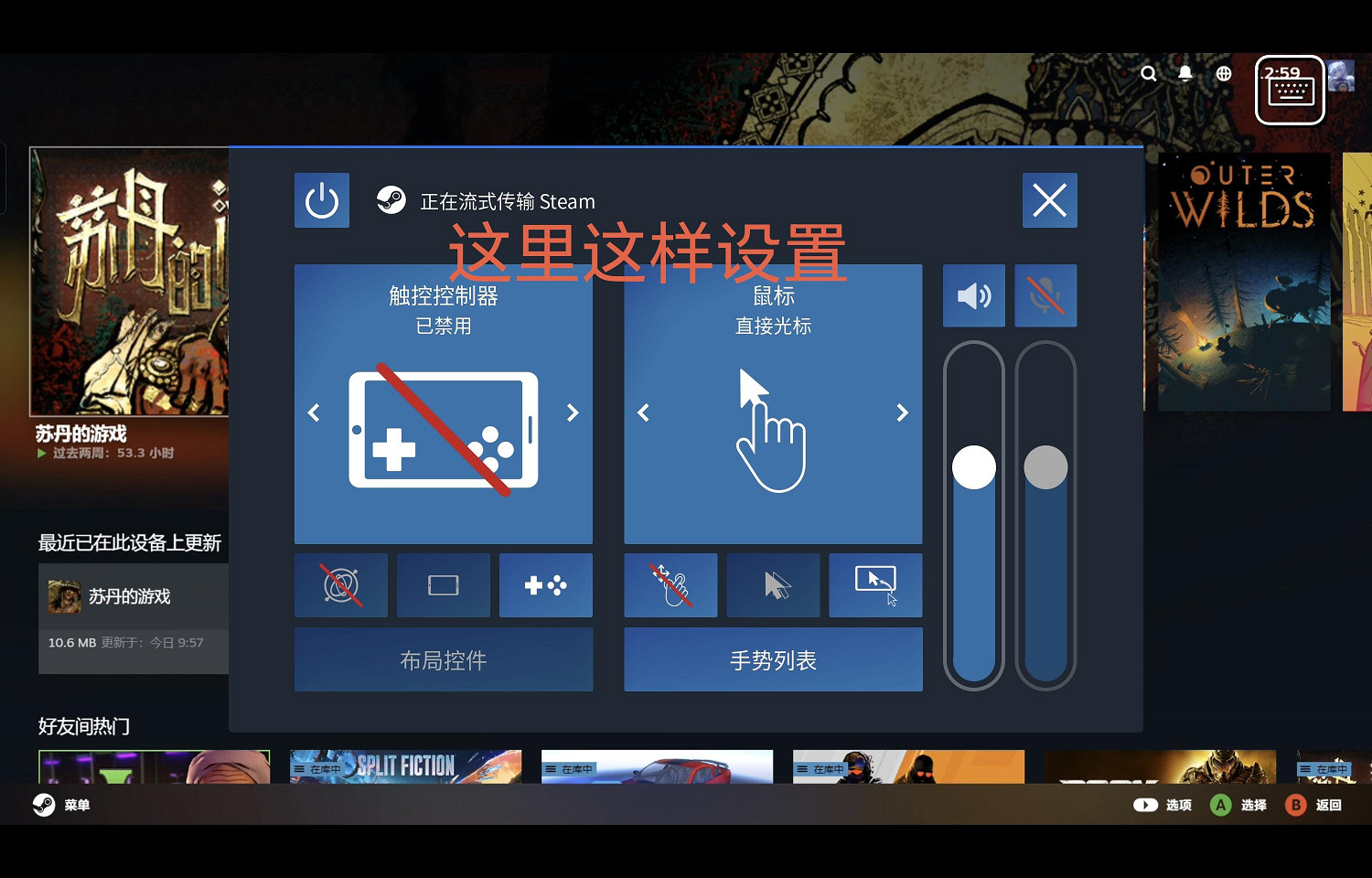 《蘇丹的遊戲》可不可以用iPad玩