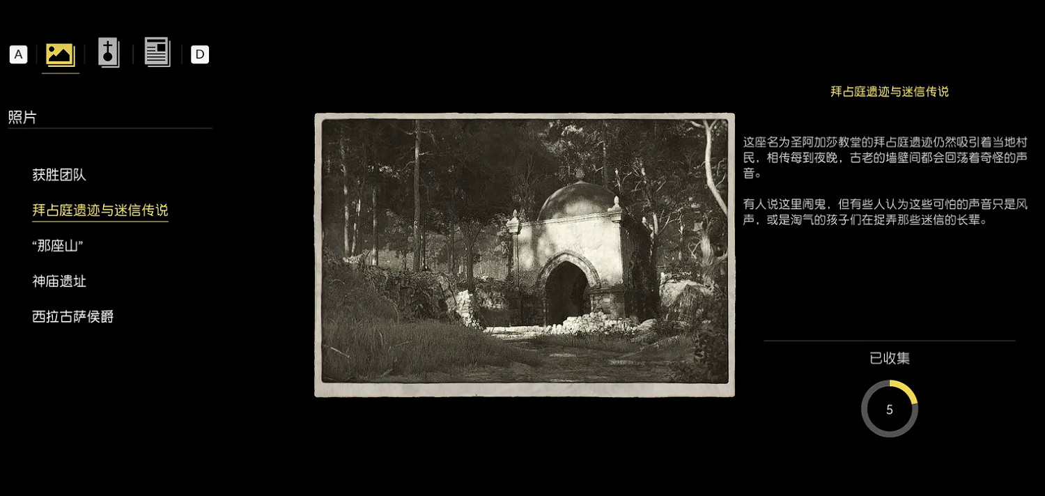 《四海兄弟故鄉》第十一章貴重物品全收集 《四海兄弟故鄉》第十一章貴重物品全收集