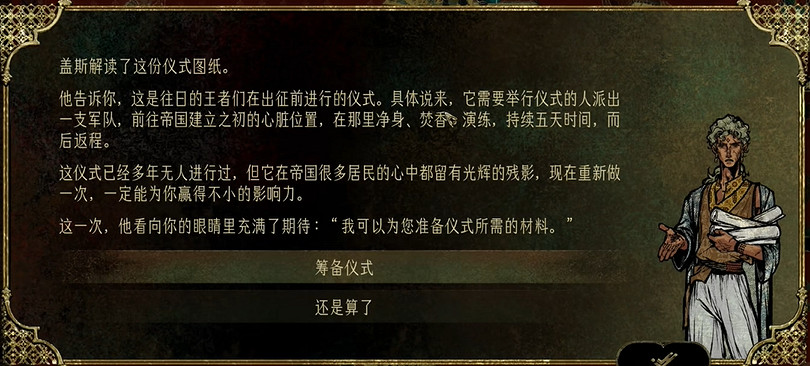 《蘇丹的遊戲》蓋斯升金攻略 《蘇丹的遊戲》蓋斯升金攻略