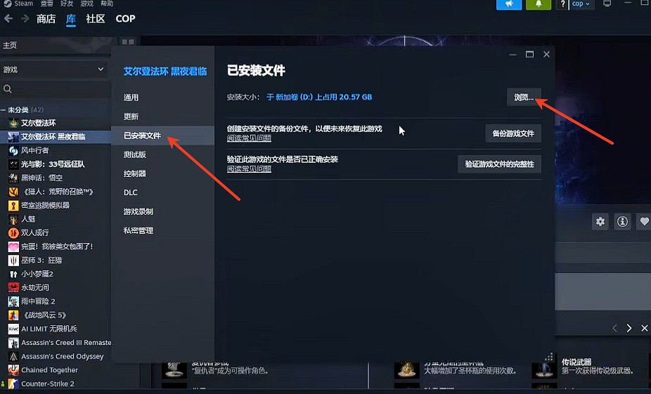 《艾爾登法環黑夜君臨》無縫連線mod安裝教學