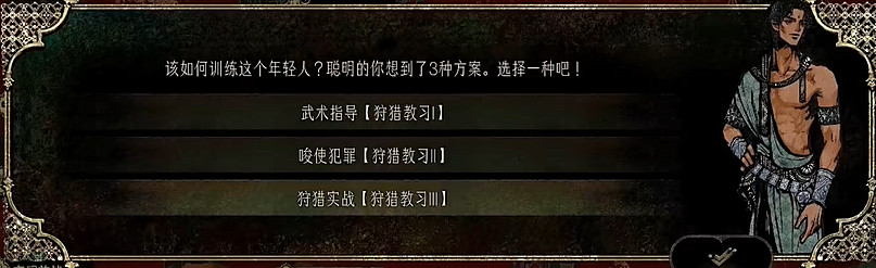 《蘇丹的遊戲》紮齊伊培養攻略