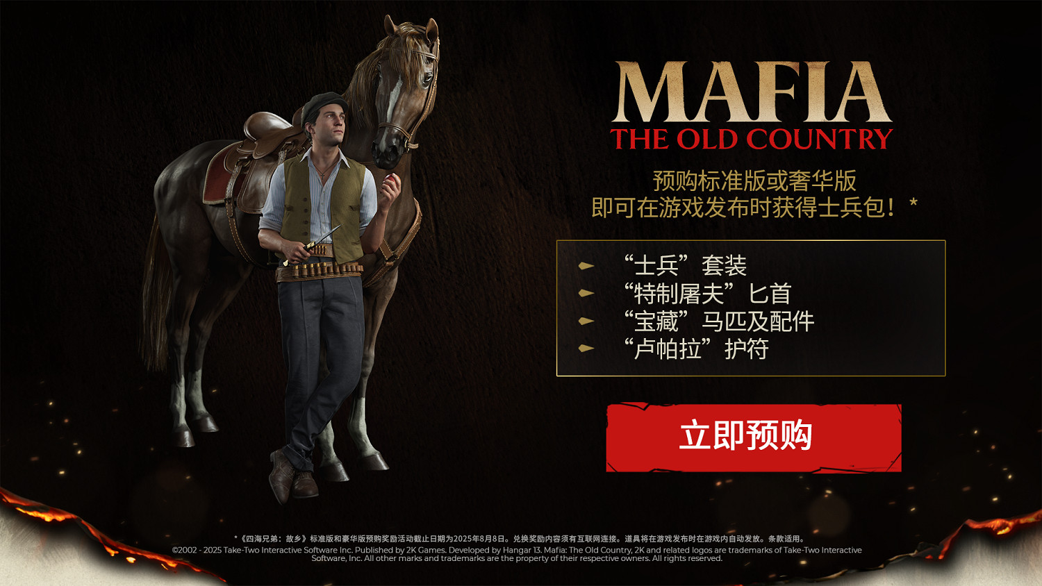 《四海兄弟故鄉》不死之身獲取方法 《四海兄弟故鄉》不死之身獲取方法