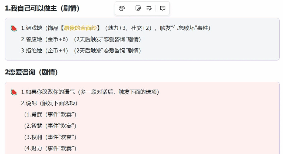 《蘇丹的遊戲》阿魯米娜入隊方法