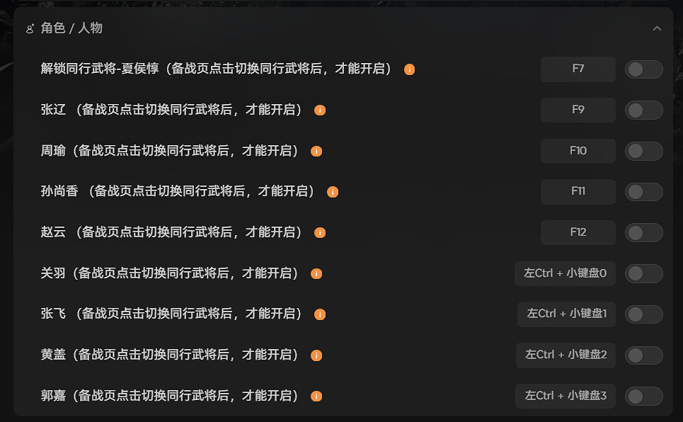 《真三國無雙起源》DLC適配修改器+MOD 一鍵皮膚替換 無限同行時長