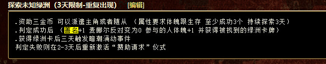 《蘇丹的遊戲》全善名事件內容一覽