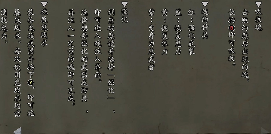 《鬼武者2重製版》圖文攻略 全寶箱密碼全收集流程攻略 《鬼武者2重製版》圖文攻略 全寶箱密碼全收集流程攻略