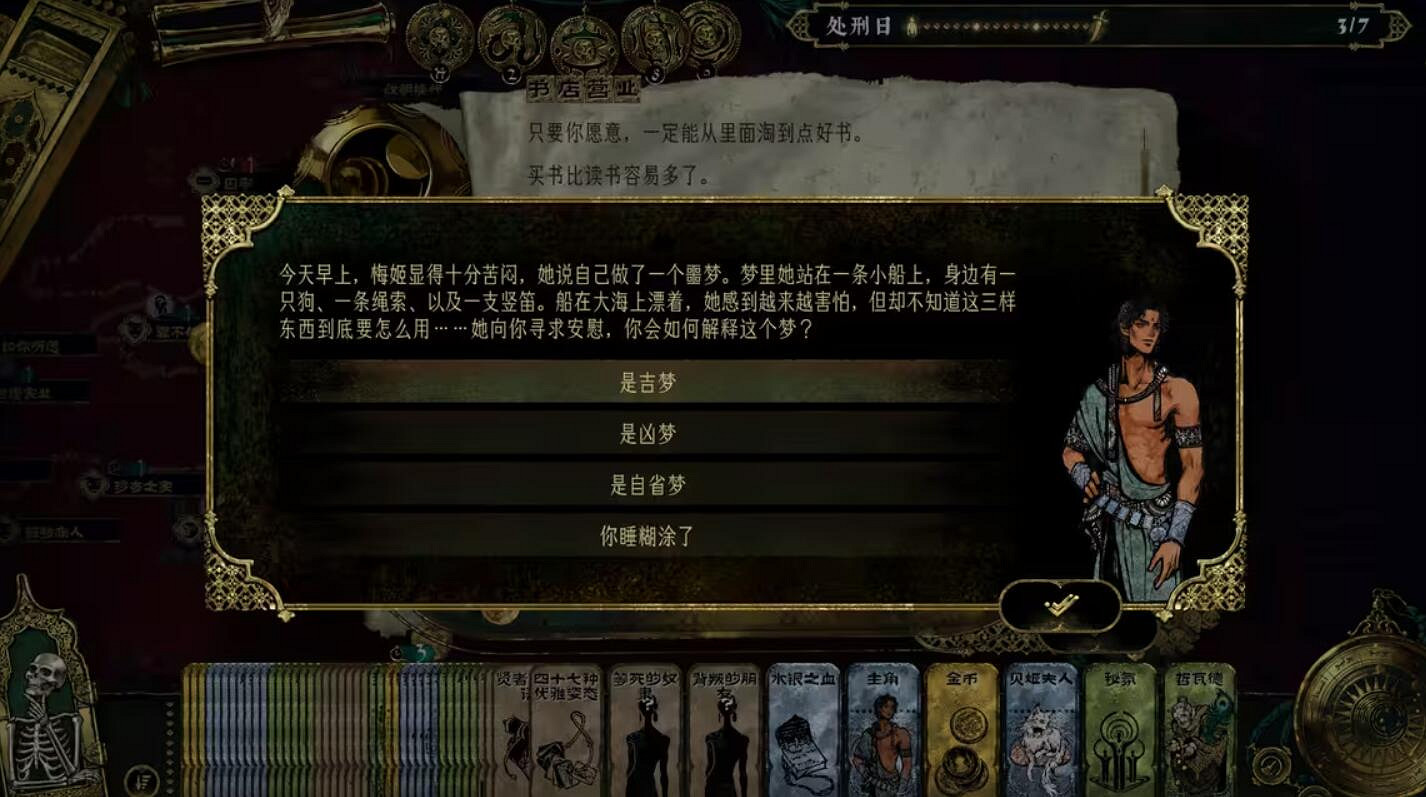 《蘇丹的遊戲》不諧之音解決方法介紹 《蘇丹的遊戲》不諧之音解決方法介紹
