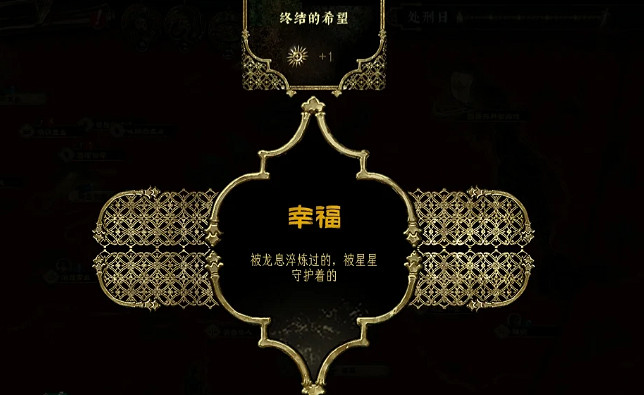 《蘇丹的遊戲》梅姬結局一覽