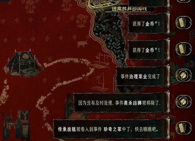 《蘇丹的遊戲》奇珍獲得方法介紹 《蘇丹的遊戲》奇珍獲得方法介紹