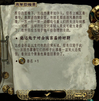 《蘇丹的遊戲》青年的帷幕作用介紹