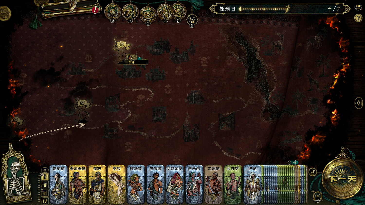 《蘇丹的遊戲》打完結局回檔方法 《蘇丹的遊戲》打完結局回檔方法