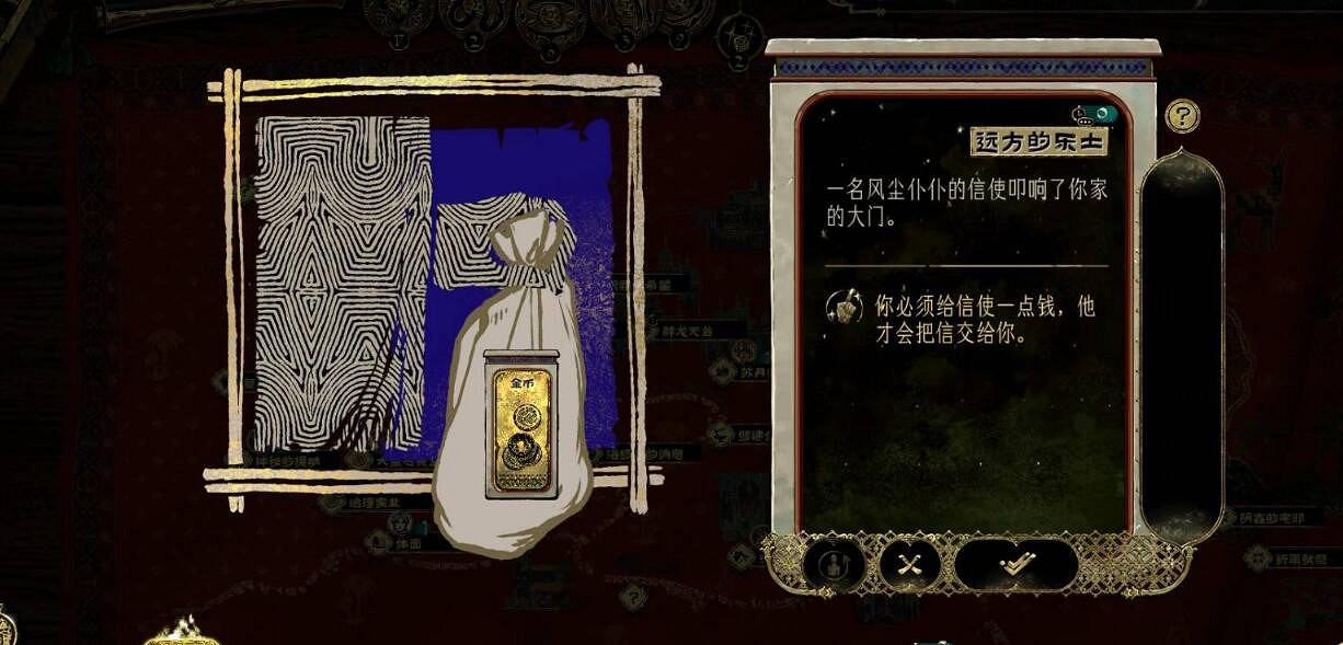 《蘇丹的遊戲》逃往中國結局達成攻略