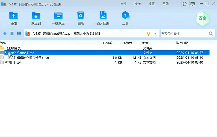 《蘇丹的遊戲》mod安裝方法介紹