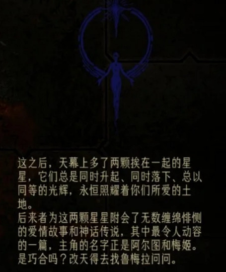 《蘇丹的遊戲》梅姬結局一覽