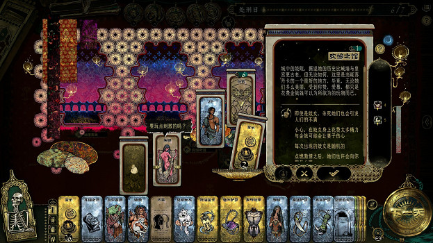 《蘇丹的遊戲》異教徒介紹