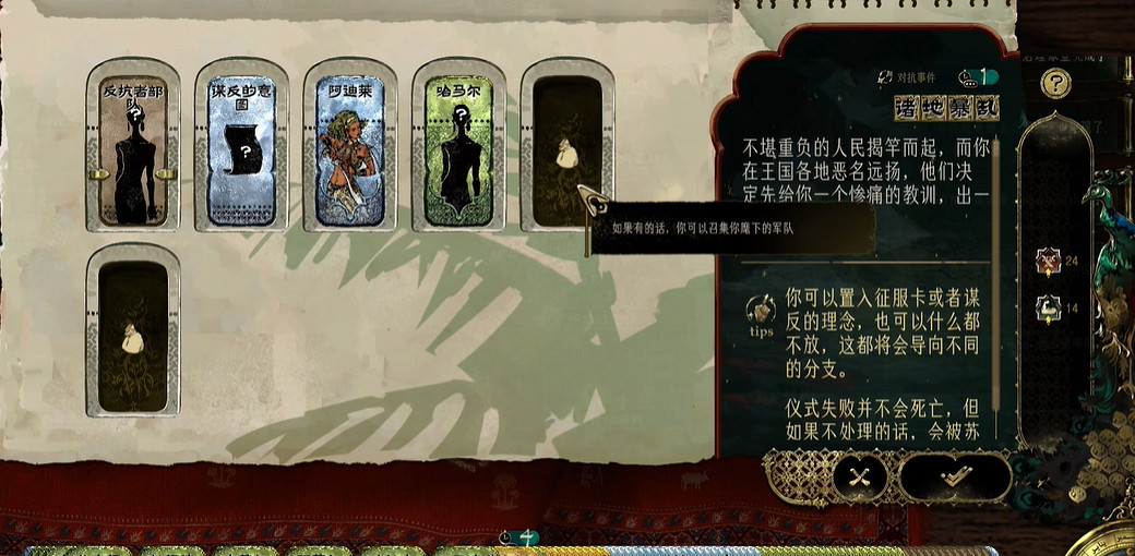 《蘇丹的遊戲》房舍升級方法