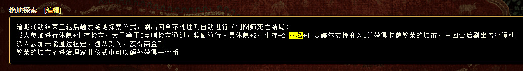 《蘇丹的遊戲》全善名事件內容一覽