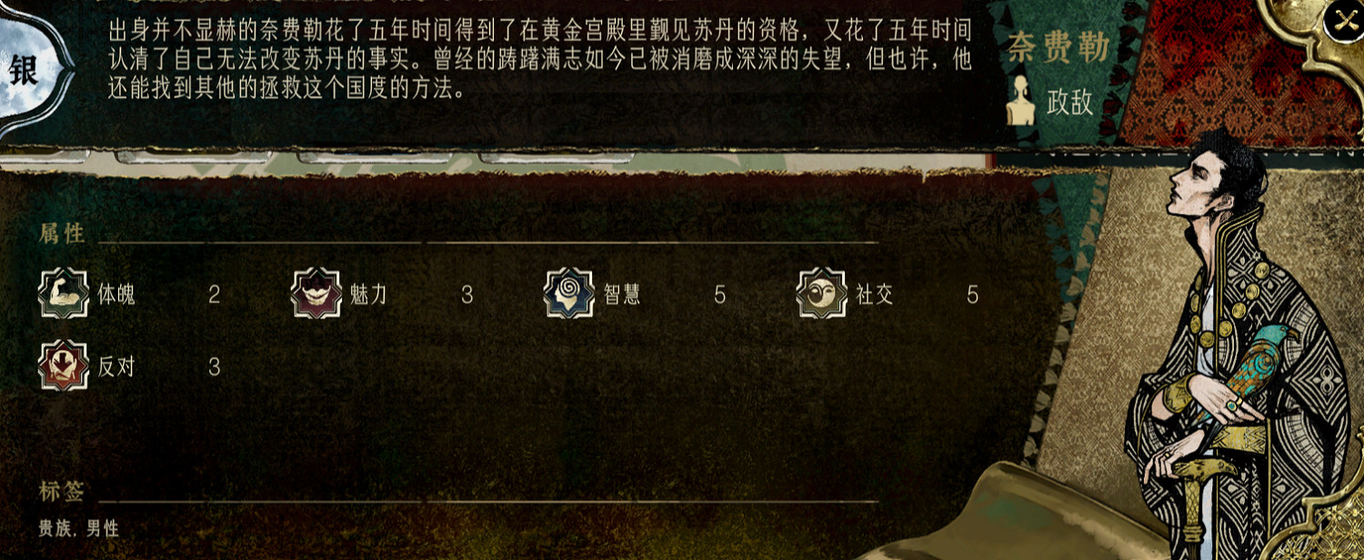 《蘇丹的遊戲》固定事件匯總