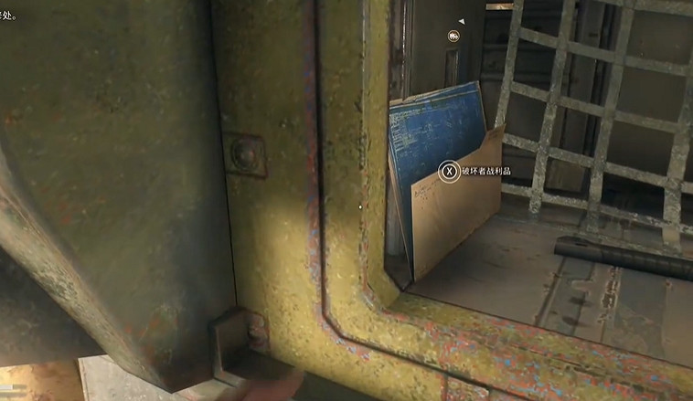 《垂死之光困獸》破壞者掛件獲得方法