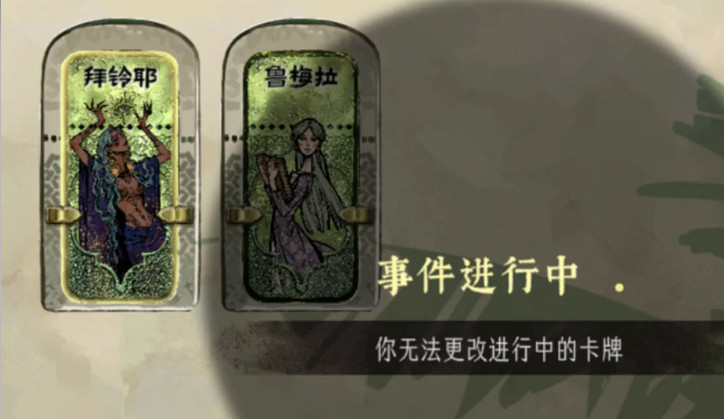 《蘇丹的遊戲》陰森的宅邸觸發攻略 《蘇丹的遊戲》陰森的宅邸觸發攻略