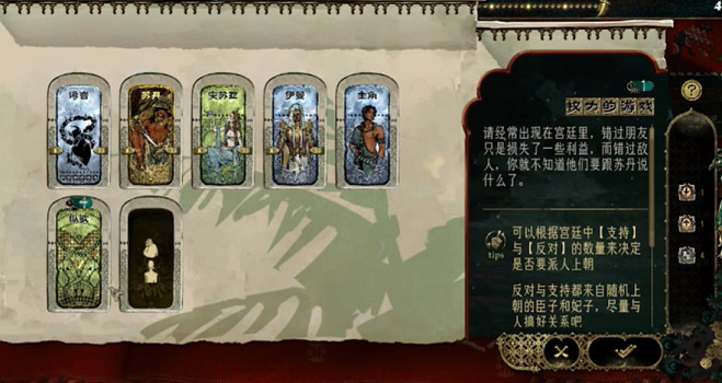 《蘇丹的遊戲》萬逝戒獲得方法介紹