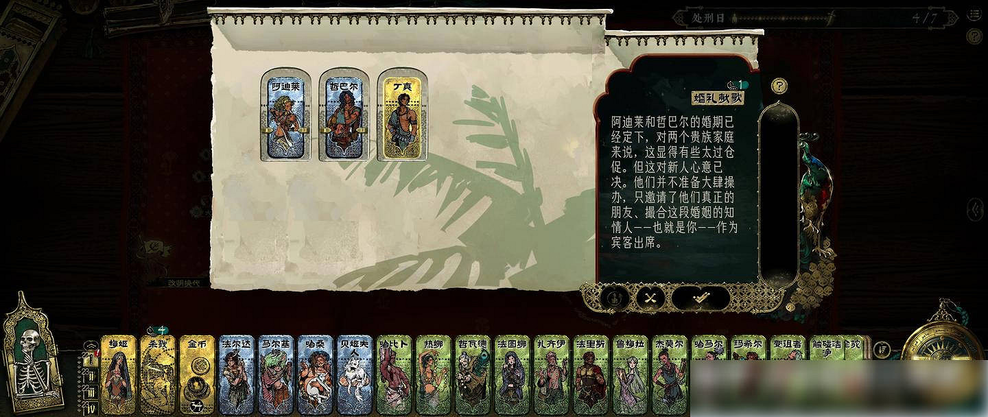 《蘇丹的遊戲》屠龍線完成方法介紹