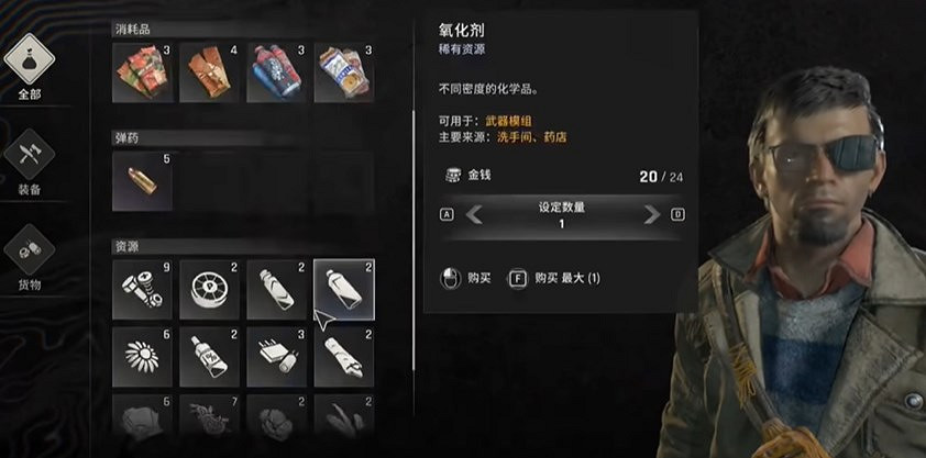 《垂死之光困獸》商人無限刷教學