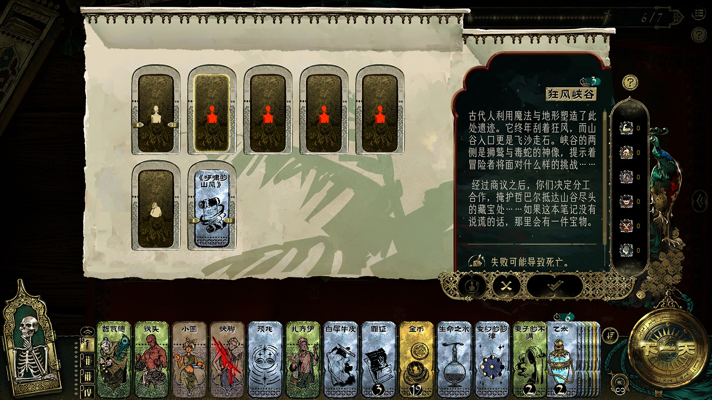 《蘇丹的遊戲》固定事件匯總 《蘇丹的遊戲》固定事件匯總