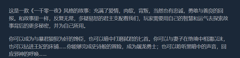 《蘇丹的遊戲》主角性別介紹