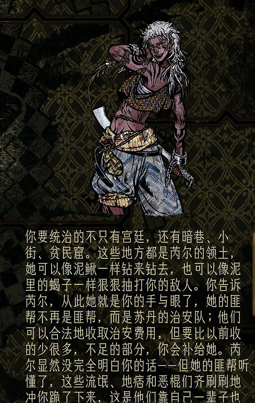 《蘇丹的遊戲》芮爾入隊方法介紹 《蘇丹的遊戲》芮爾入隊方法介紹