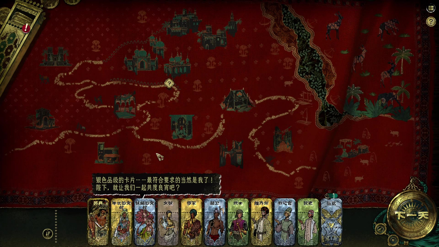 《蘇丹的遊戲》神秘的援助觸發次數介紹