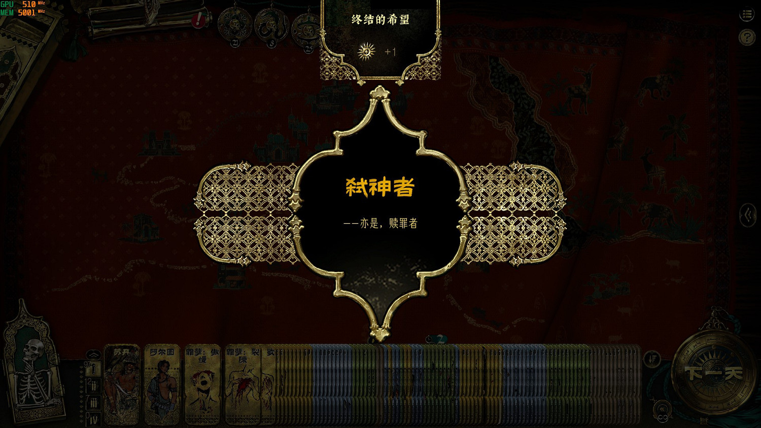 《蘇丹的遊戲》領受神恩蘇丹卡作用介紹