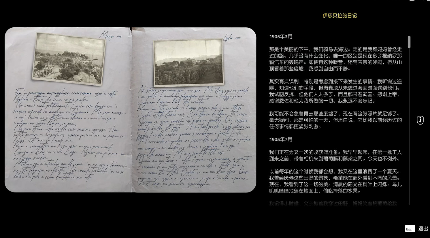 《四海兄弟故鄉》終章貴重物品全收集 《四海兄弟故鄉》終章貴重物品全收集