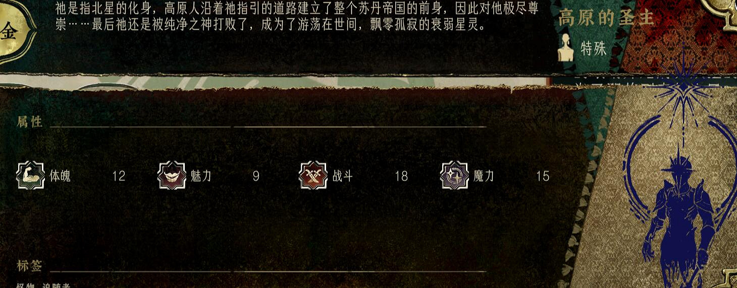 《蘇丹的遊戲》莎姬的噩夢解決方法