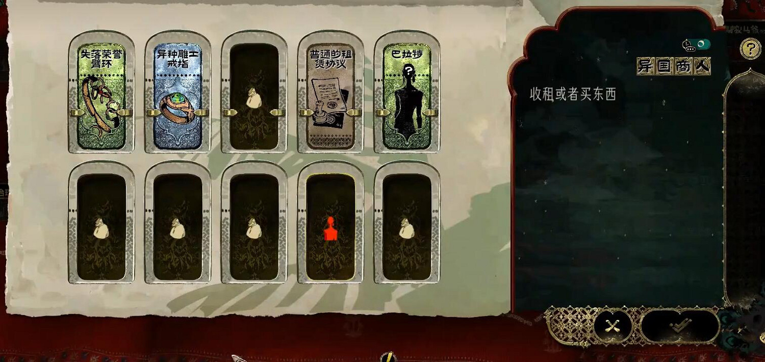 《蘇丹的遊戲》巴拉特入隊條件