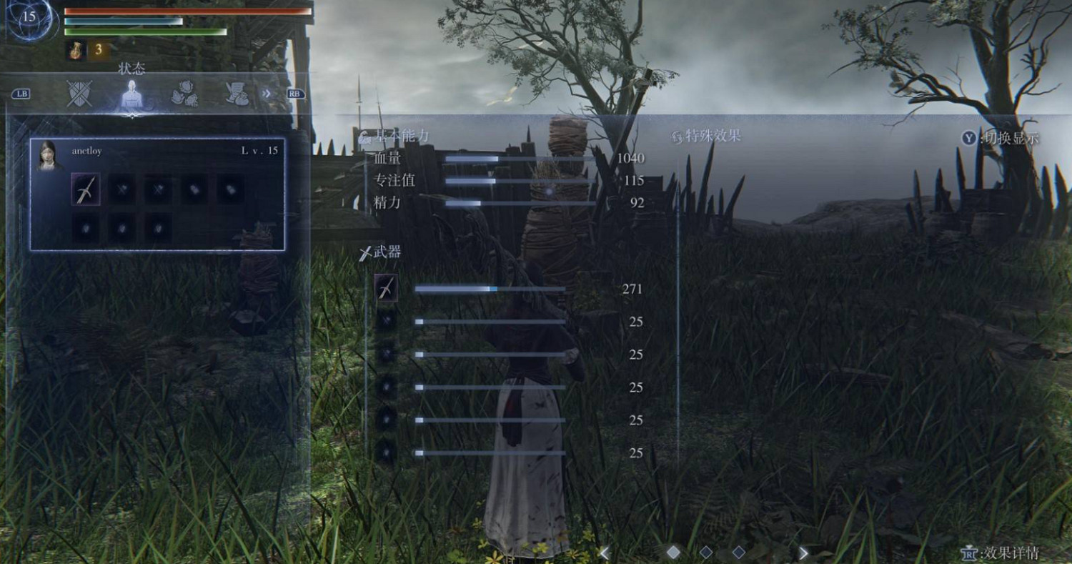 《艾爾登法環黑夜君臨》DLC修女配裝思路 《艾爾登法環黑夜君臨》DLC修女配裝思路