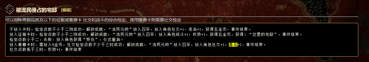 《蘇丹的遊戲》全善名事件內容一覽