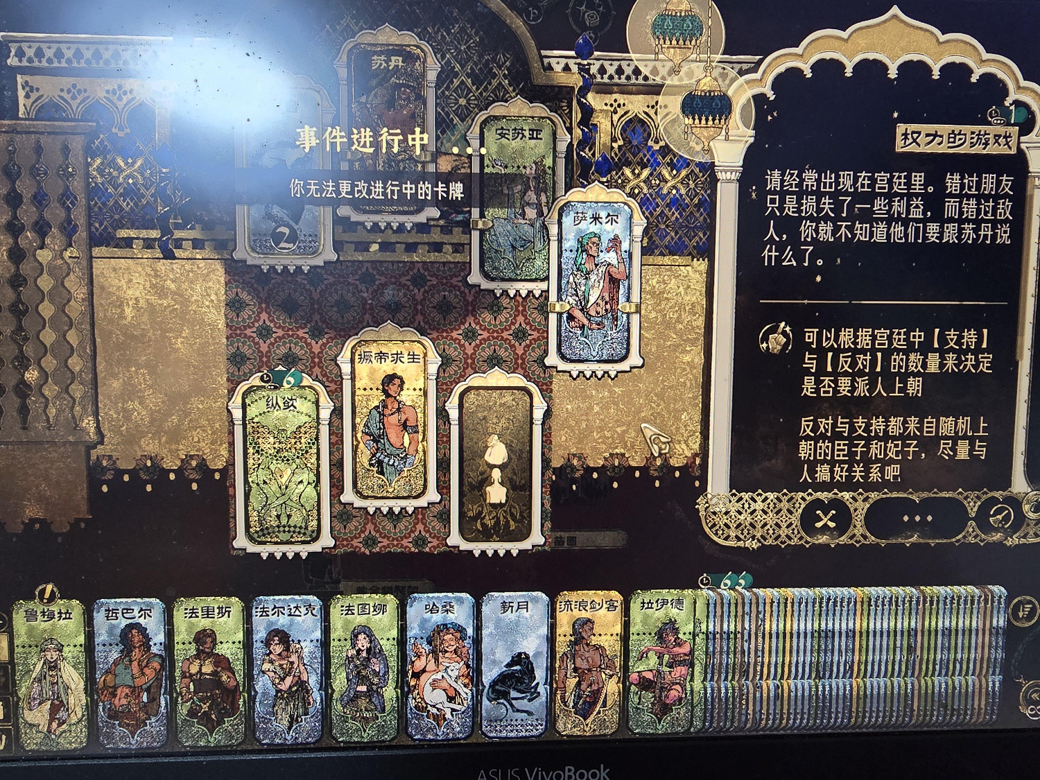 《蘇丹的遊戲》異國商人重要意義的物品介紹