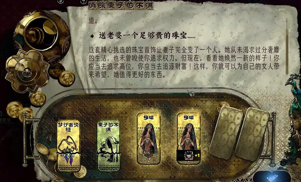 《蘇丹的遊戲》梅姬升金方法介紹 《蘇丹的遊戲》梅姬升金方法介紹