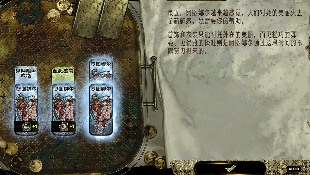 《蘇丹的遊戲》阿圖娜爾升星方法介紹