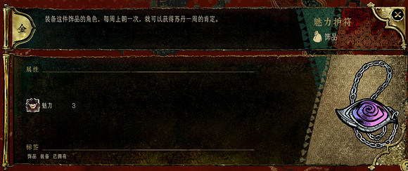 《蘇丹的遊戲》命運商店各項內容性價比介紹