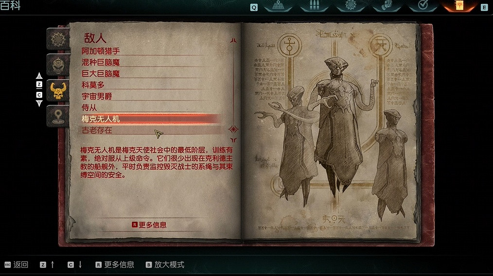 《毀滅戰士黑暗時代》怪物圖鑒 《毀滅戰士黑暗時代》怪物圖鑒