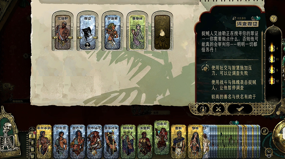 《蘇丹的遊戲》生命權杖去掉方法介紹 《蘇丹的遊戲》生命權杖去掉方法介紹