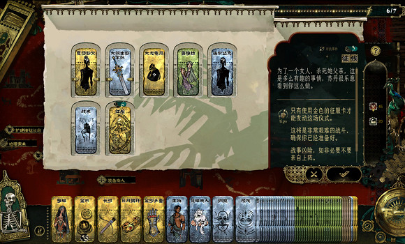 《蘇丹的遊戲》征服卡過關方法