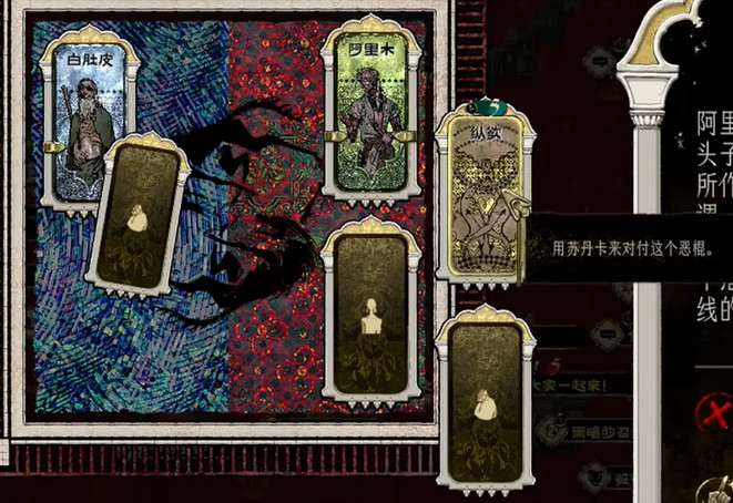 《蘇丹的遊戲》白肚皮處置方法介紹 《蘇丹的遊戲》白肚皮處置方法介紹